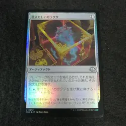 MTG Frustrating Junk Foil Japanese NM EX Plus - Image 1