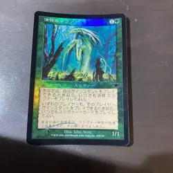 Activated Sliver Quick Sliver Foil Japanese MTG Card - Image 1