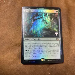 The Crushed Spire FOIL Magic the Gathering MTG - Image 1