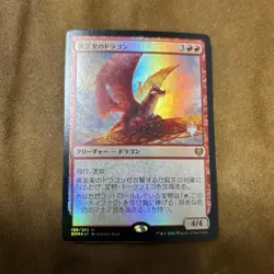 MTG Dragon of the Golden Shelf Promo Foil Rare Card Magic the Gathering - Image 1