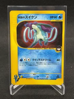 Rocket's Suicune 096/141 Pokemon vs Holo (Japanese) - NM-/LP+ - Image 1