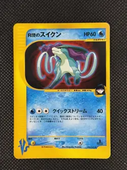 Rocket's Suicune 096/141 Pokemon vs Holo (Japanese) - NM-/LP+ - Image 2