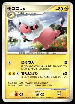Flaaffy DPBP#208 Shining Darkness Japanese Pokemon Card - Image 1