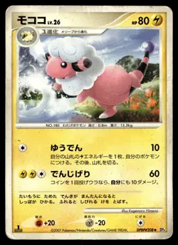 Flaaffy DPBP#208 Shining Darkness Japanese Pokemon Card 1st ED - Image 1