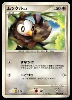 Pokemon Card / Starly Card 075/092 (Intense Fight in the Destroyed Sky) - Image 1