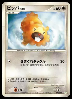 Pokemon Card / Pachirisu 009/014 Pt Card (Turtwig Half Deck) - Image 1