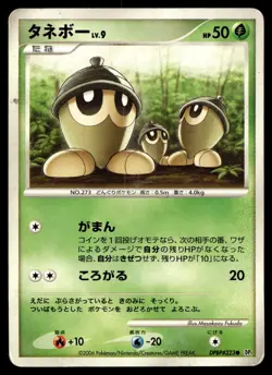 Pokemon Card / Seedot Card DPBP#323 DP2 (Secret of the Lakes) - Image 1