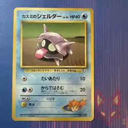Gym Heroes - LP - Misty's Shellder No. 090 Pokemon Vintage Japanese (US Seller) - Image 1