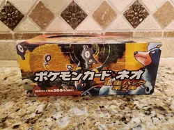 Pokemon Tcg Neo Discovery Japanese Empty Booster Box - Image 2