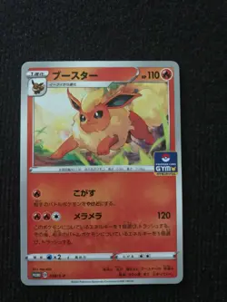 Japanese Pokemon Promo Gym Series 2 Sword & Shield Set 038- 045 S-P + FREE PACK - Image 2