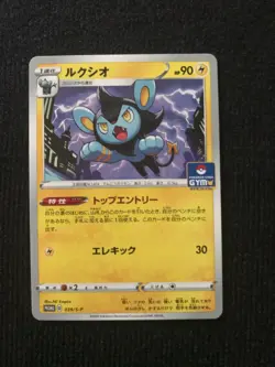 Japanese Pokemon Promo Gym Series 2 Sword & Shield Set 038- 045 S-P + FREE PACK - Image 3