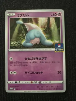 Japanese Pokemon Promo Gym Series 2 Sword & Shield Set 038- 045 S-P + FREE PACK - Image 5