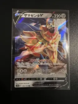Zamazenta V 103/172 RR VSTAR Universe JAPANESE S12A Pokemon Cards TCG Near Mint - Image 1