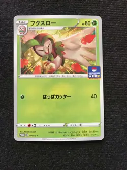 Japanese Pokemon Promo Gym Series 3 Sword & Shield Set 070- 077 S-P + FREE PACK - Image 2