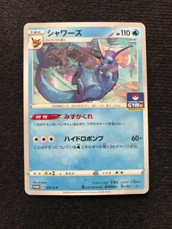 Japanese Pokemon Promo Gym Series 3 Sword & Shield Set 070- 077 S-P + FREE PACK - Image 3