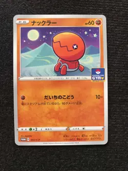 Japanese Pokemon Promo Gym Series 3 Sword & Shield Set 070- 077 S-P + FREE PACK - Image 4