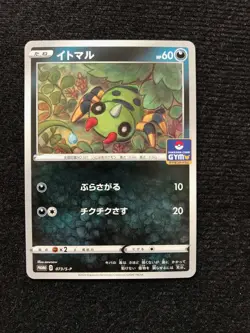 Japanese Pokemon Promo Gym Series 3 Sword & Shield Set 070- 077 S-P + FREE PACK - Image 5