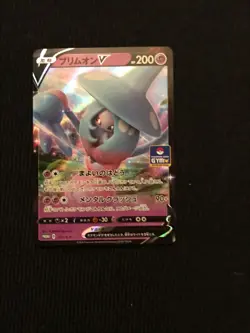 Japanese Pokemon Promo Gym Series 4 Sword & Shield Set 111- 118 S-P + FREE PACK - Image 2