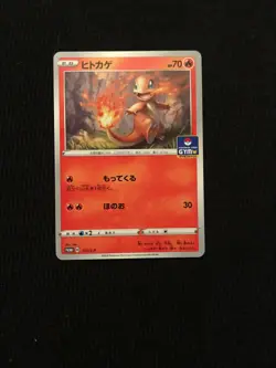 Japanese Pokemon Promo Gym Series 4 Sword & Shield Set 111- 118 S-P + FREE PACK - Image 3