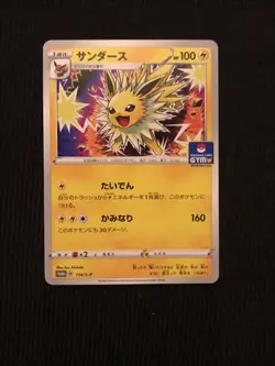 Japanese Pokemon Promo Gym Series 4 Sword & Shield Set 111- 118 S-P + FREE PACK - Image 5