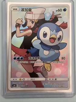 Pokemon TCG S-Chinese Card CSM2aC-151 Sun & Moon Dawn's Piplup CHR Holo Rare - Image 1
