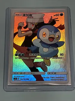 Pokemon TCG S-Chinese Card CSM2aC-151 Sun & Moon Dawn's Piplup CHR Holo Rare - Image 2