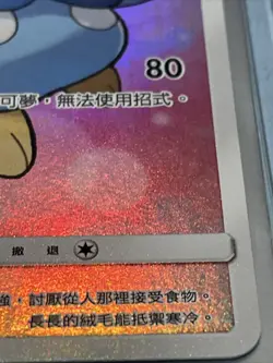 Pokemon TCG S-Chinese Card CSM2aC-151 Sun & Moon Dawn's Piplup CHR Holo Rare - Image 5