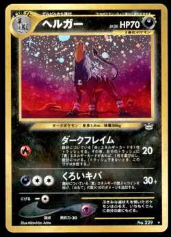 PL Houndoom No. 229 Neo Revelation HOLO RARE 2000 Japanese Pokemon Card - Image 2