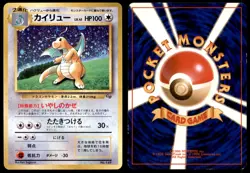 PL Dragonite No. 149 Game Boy Promo 1997 Japanese Pokemon Card - Image 1