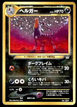 PL Houndoom No. 229 Neo Revelation HOLO RARE 2000 Japanese Pokemon Card - Image 2