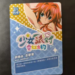 Rias Gremory - SSR-002 - SSR - FOIL - Goddess Story Girl Party Waifu Card - Image 3