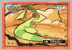 FLYGON #330 - Cracked Ice Holo - Flash Edition Safari 2025 - Pokemon Card - Image 1