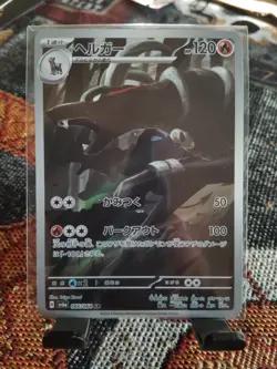 🔥🔥Houndoom AR 066/064 Night Wanderer sv6a Japanese Pokemon Card 🐺 - Image 1