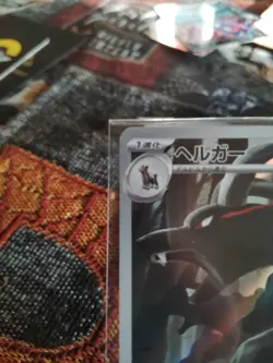 🔥🔥Houndoom AR 066/064 Night Wanderer sv6a Japanese Pokemon Card 🐺 - Image 2
