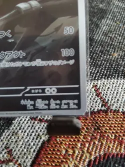 🔥🔥Houndoom AR 066/064 Night Wanderer sv6a Japanese Pokemon Card 🐺 - Image 4