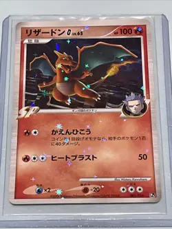 Charizard 001/016 Pt Pokemon Cards Japanese Holo 1st Edition Team Galactic 2009 - Image 1