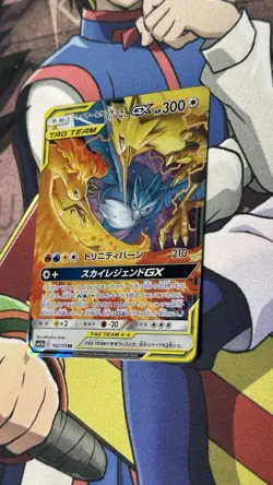 Moltres Zapdos Articuno GX 102/173 Tag All Stars SM12A Japanese NM Pokemon - Image 2