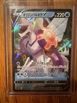 ORIGIN PALKIA V 022/067 RR S10P SPACE JUGGLER POKEMON JAPANESE US SELLER (NM) - Image 1