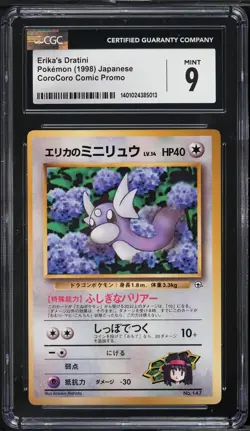 1998 Pokemon Japanese CoroCoro Promo Erika’s Dratini Glossy CGC 9 NM-MT - Image 1