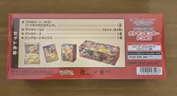 Pokemon Center Tohoku Special Box Japanese Promo Card Pikachu New Sealed Pokemon - Image 4