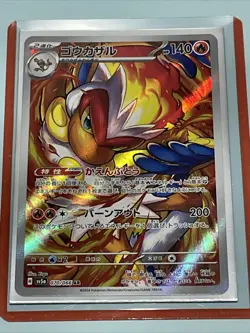 INFERNAPE AR 070/066 | MINT | Crimson Haze SV5a | Japanese Full Art Pokemon Card - Image 1