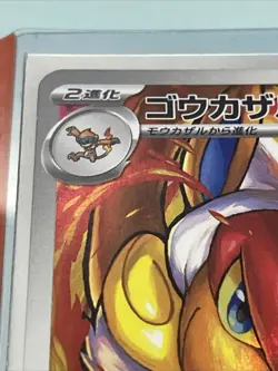INFERNAPE AR 070/066 | MINT | Crimson Haze SV5a | Japanese Full Art Pokemon Card - Image 2
