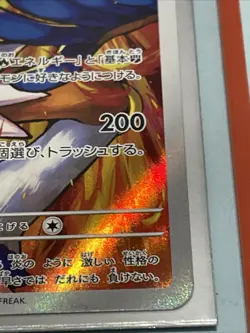 INFERNAPE AR 070/066 | MINT | Crimson Haze SV5a | Japanese Full Art Pokemon Card - Image 4