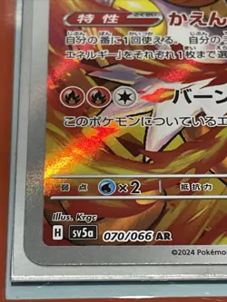 INFERNAPE AR 070/066 | MINT | Crimson Haze SV5a | Japanese Full Art Pokemon Card - Image 5
