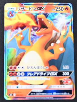 Charizard GX 009/051 2019 Family Pokemon Card Game 2019 SML Pokemon Japanese - Image 1