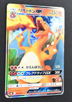 Charizard GX 009/051 2019 Family Pokemon Card Game 2019 SML Pokemon Japanese - Image 2