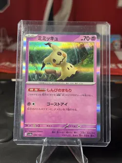 Pokemon TCG Mimikyu Holo Card Sun & Moon Series 088/150 - Image 1