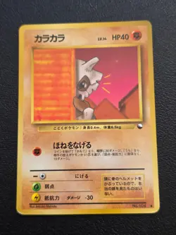 Cubone No 104. Vending Series Old back Vintage Glossy Pokemon Card Japanese - Image 1