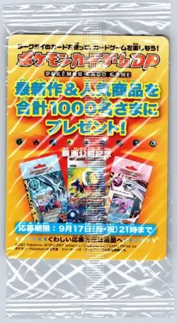 Darkrai - 2007 Movie Promo 046/DP-P Kouki Saitou Japanese Pokemon Card NM - Image 2