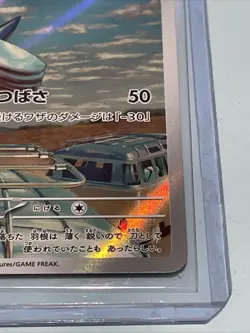 Skarmory AR 073/064 SV7a Paradise Dragona - Pokemon Card Japanese art rare - Image 4